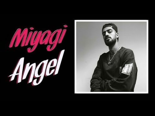 MiyaGi - Angel скачать и слушать онлайн
