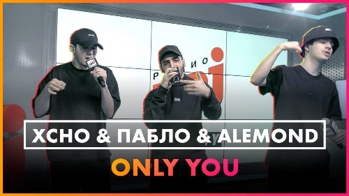 Xcho feat. Пабло & Alemond - Only You скачать и слушать онлайн