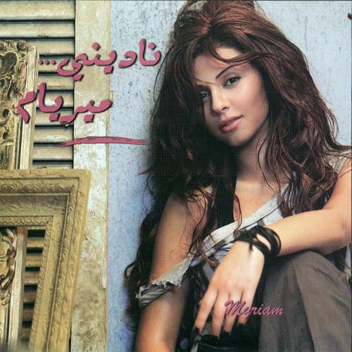 Myriam Fares - Leih Habibi (2004) скачать и слушать онлайн
