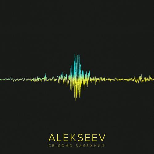 Kazka, Alekseev - Поруч (2021) скачать и слушать онлайн