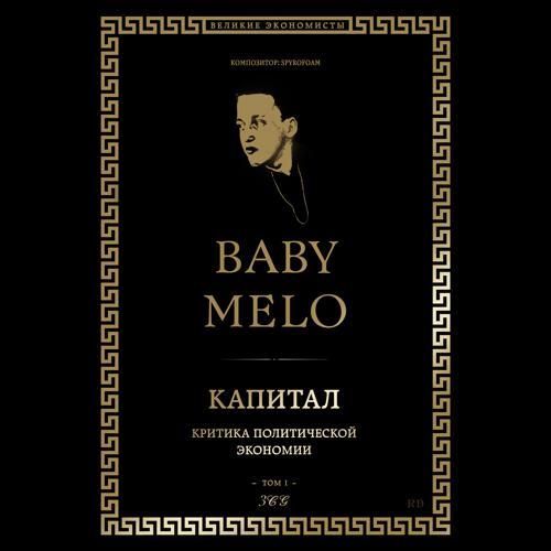 Baby Melo - Капитал (prod. by Spyrofoam) (2023) скачать и слушать онлайн