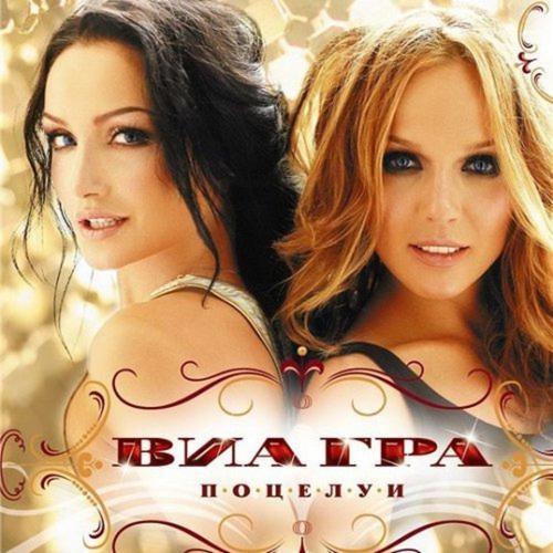 ВИА Гра - ЛМЛ (Лучик мой, любимый) (2007) скачать и слушать онлайн