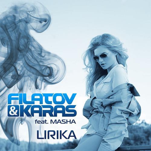 Filatov & Karas, Masha - Лирика (feat. Masha) (2016) скачать и слушать онлайн