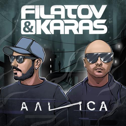 Filatov & Karas - Алиса (2018) скачать и слушать онлайн