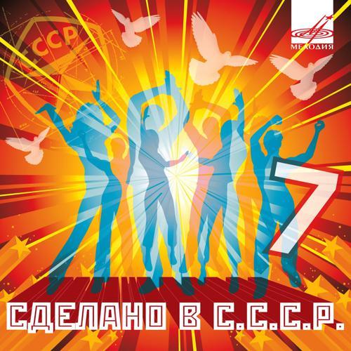 Александр Серов, Элегия - Музыка венчальная (2010) скачать и слушать онлайн