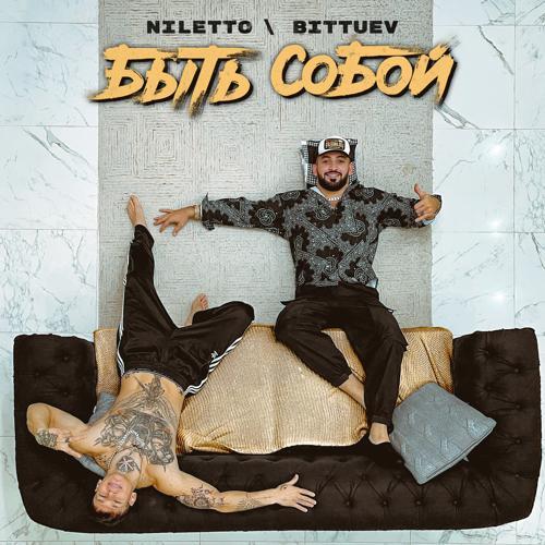 NILETTO, BITTUEV - Быть собой (2021) скачать и слушать онлайн