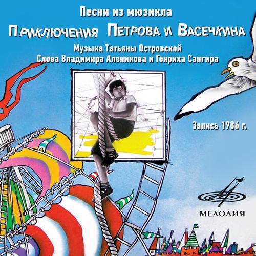 Ирина Понаровская, Радка Марешова, Фестиваль - О мальчишках и мужчинах (2016) скачать и слушать онлайн