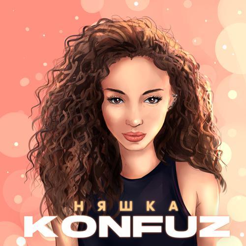 Konfuz - Няшка (2023) скачать и слушать онлайн