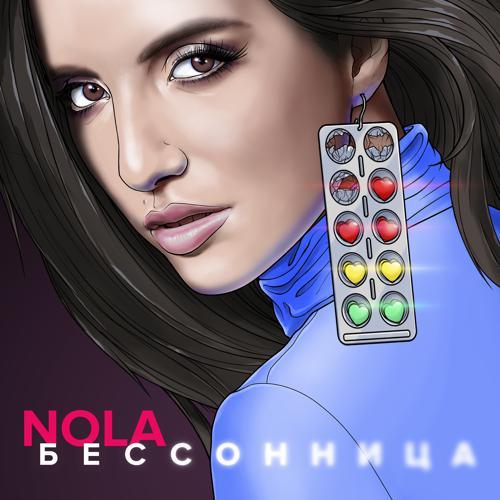 Nola - Бессонница (2019) скачать и слушать онлайн