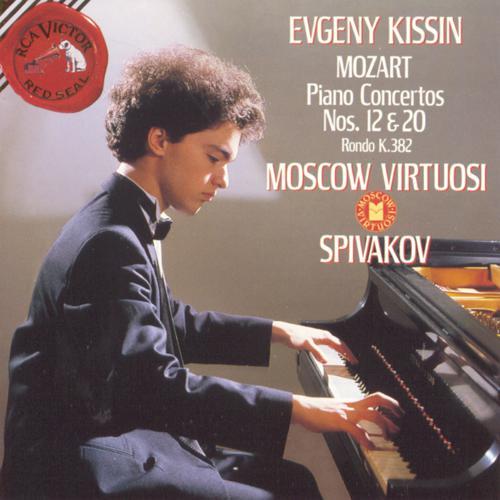 Владимир Спиваков, Евгений Игоревич Кисин - Piano Concerto No. 20 in D Minor, K.466: Romance (1992) скачать и слушать онлайн