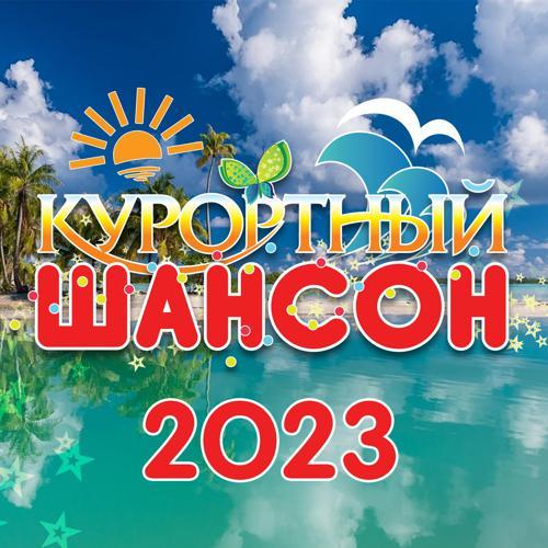 Артур Руденко - Москва-Пекин (2023) скачать и слушать онлайн