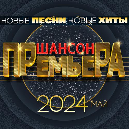 Артур Руденко - Песня принца (2024) скачать и слушать онлайн