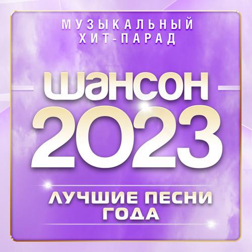 группа САДко - Ты моя звезда (2023) скачать и слушать онлайн