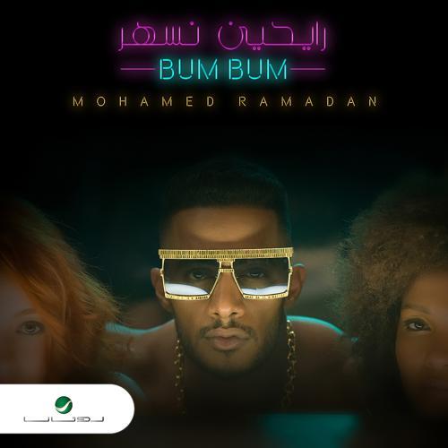 Mohamed Ramadan - Rayheen Nesshar - Bum Bum (2019) скачать и слушать онлайн