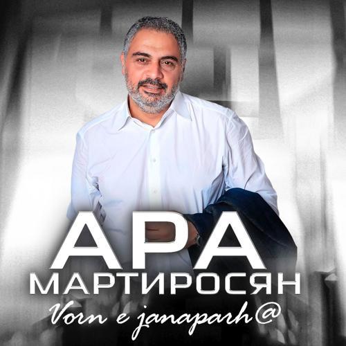 Ара Мартиросян - Vorn e janaparh@ (2024) скачать и слушать онлайн