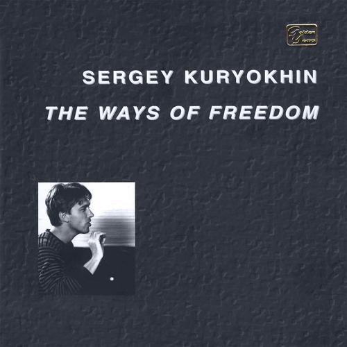 Сергей Курёхин - The Other Way (2020) скачать и слушать онлайн