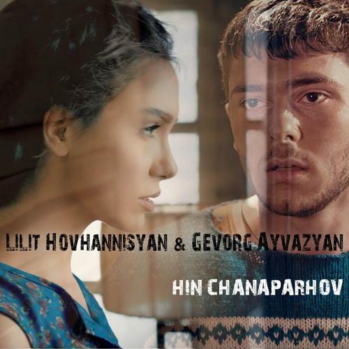 Lilit Hovhannisyan, Gevorg Ayvazyan - Hin Chanaparhov (2016) скачать и слушать онлайн