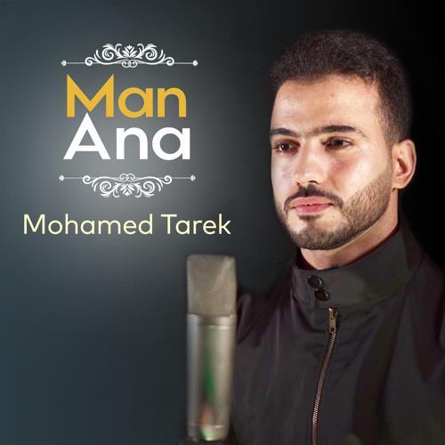 Mohamed Tarek - Man Ana (2019) скачать и слушать онлайн