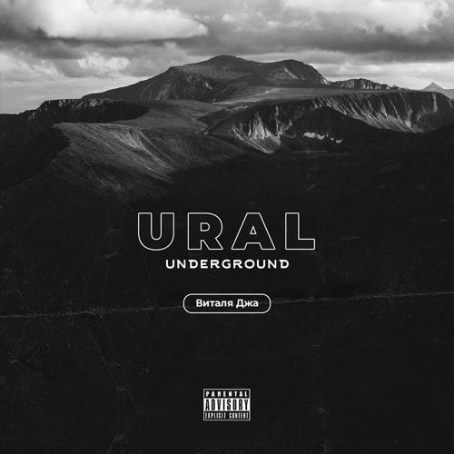 Виталя Джа - Ural Underground (2019) скачать и слушать онлайн