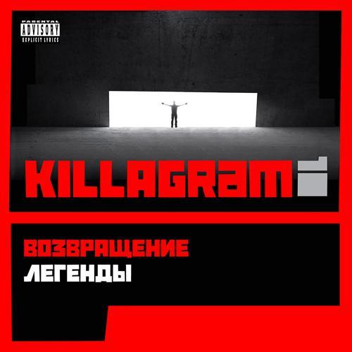 Killagram - Жека (2019) скачать и слушать онлайн