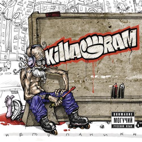 Killagram - Гонорея (2011) скачать и слушать онлайн