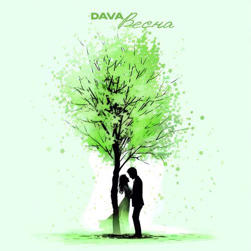DAVA - Весна (2024) скачать и слушать онлайн